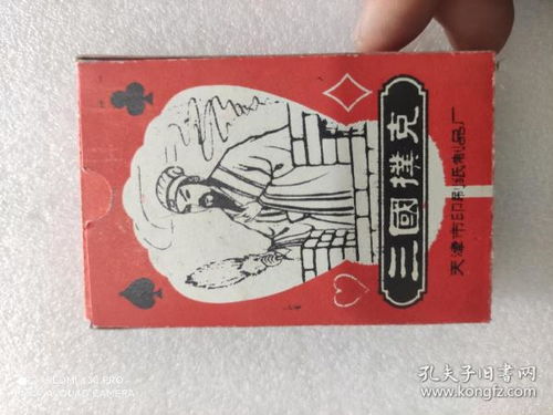 旧书摊上的纸上隐情 孔夫子旧书网站的印刷品故事