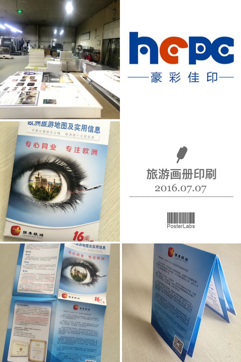 北京铜版纸画册印刷为何成为企业首选？——豪彩佳印刷刷品解读